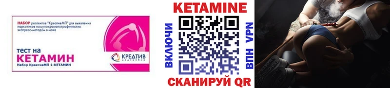 Кетамин VHQ  сайты даркнета наркотические препараты  Улан-Удэ 