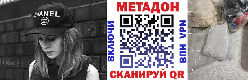Метадон мёд  shop какой сайт  Улан-Удэ  где можно купить наркотик 